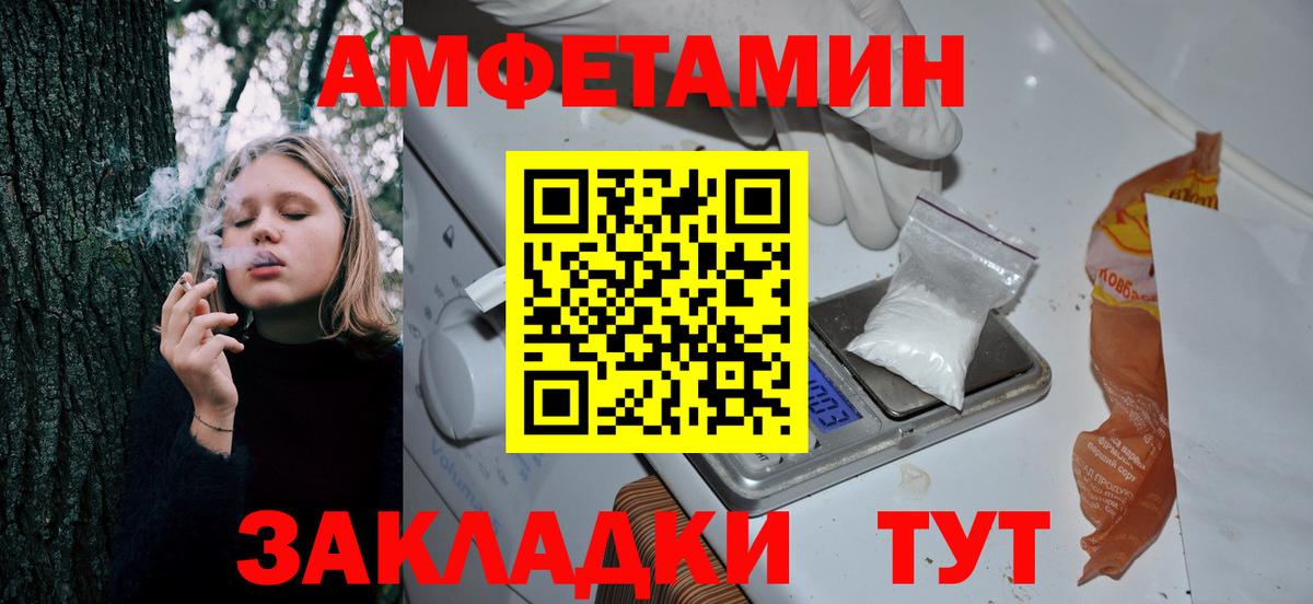 Амфетамин  Amphetamine  Петропавловск-Камчатский  Вход с VPN  Amphetamine 98% 
