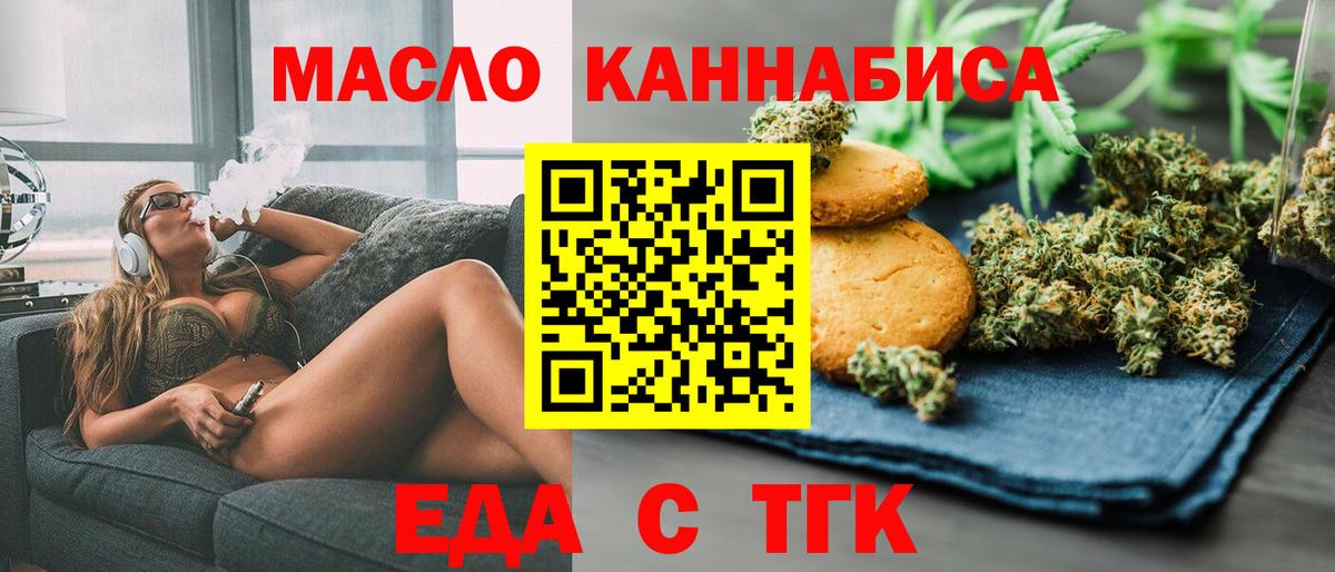 Canna-Cookies конопля Петропавловск-Камчатский