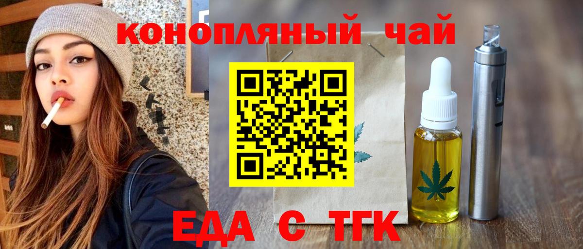 Cannafood конопля  Вход с VPN  Петропавловск-Камчатский 