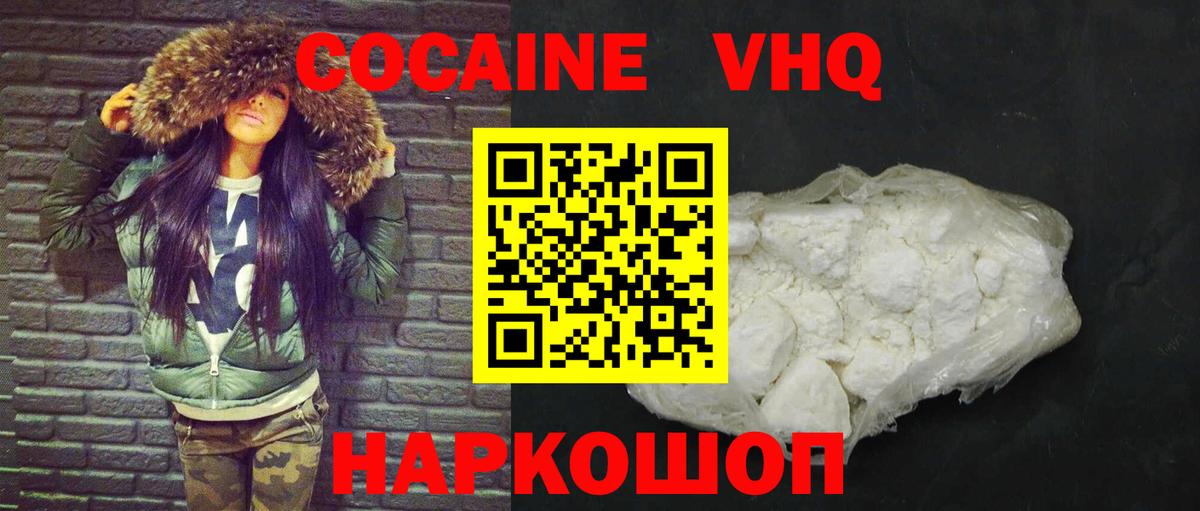 Cocaine Fish Scale Петропавловск-Камчатский