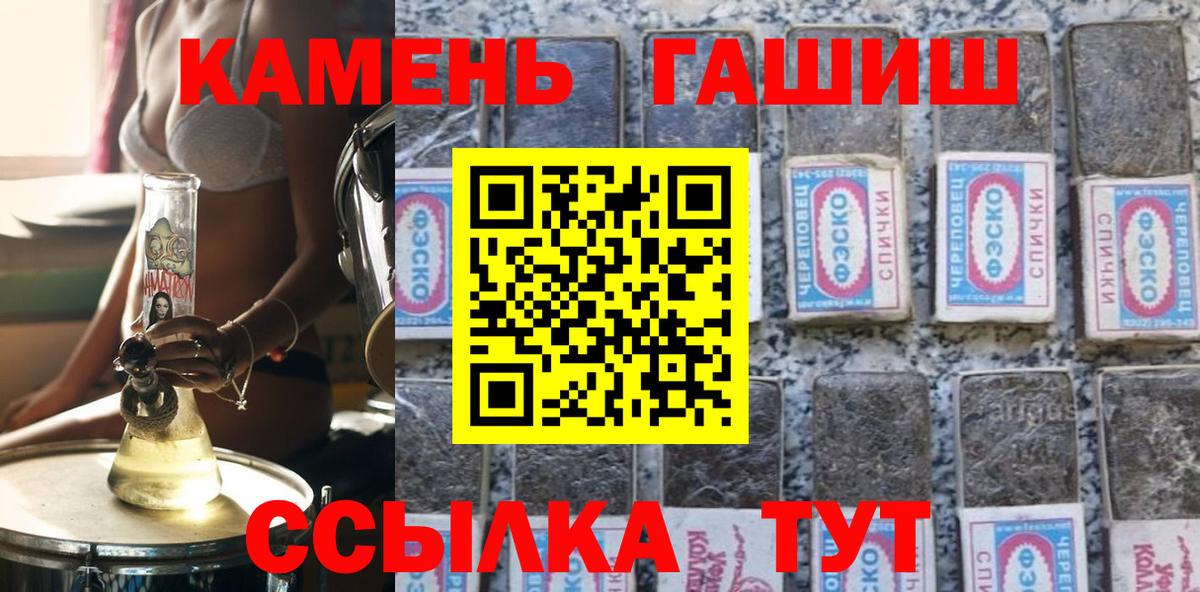 ГАШИШ Premium Петропавловск-Камчатский