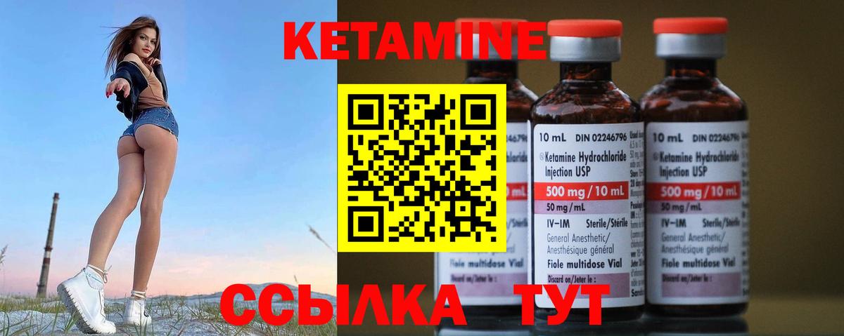 Петропавловск-Камчатский  КЕТАМИН ketamine  дарк нет наркотические препараты  Вход с VPN  Кетамин VHQ 