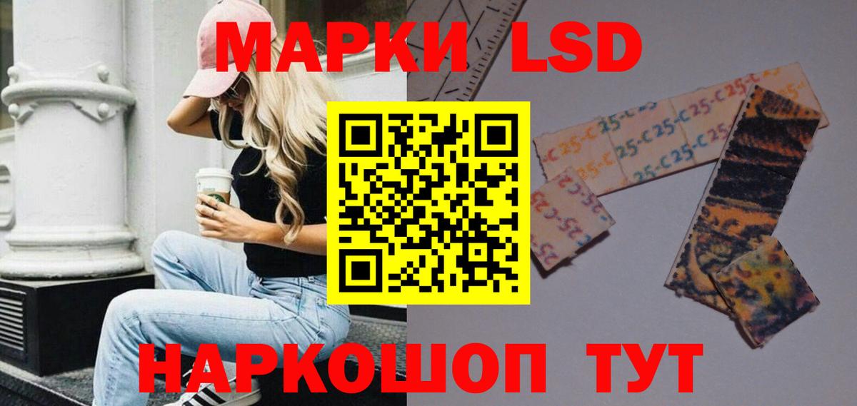 Петропавловск-Камчатский  LSD-25 экстази ecstasy  Вход с VPN  Лсд 25 экстази кислота 