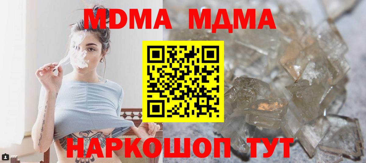 МДМА  Вход с VPN  MDMA crystal  Петропавловск-Камчатский  MDMA VHQ 