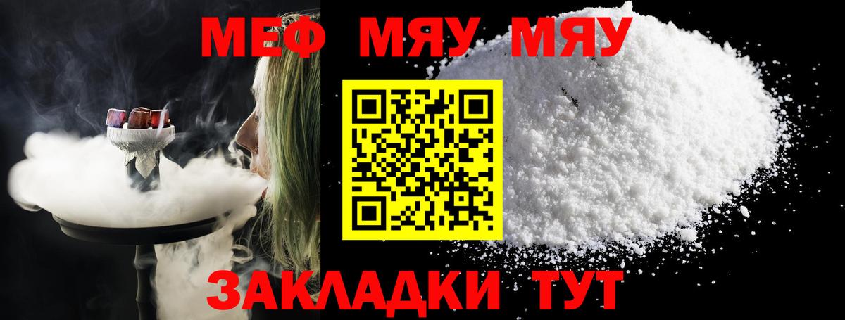 Мефедрон мука  Вход с VPN  МЕФ  МЕФ  Петропавловск-Камчатский  МЯУ-МЯУ VHQ 