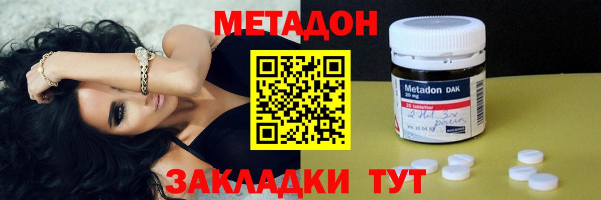 Петропавловск-Камчатский  МЕТАДОН VHQ  Вход с VPN  мега ссылки  Метадон белоснежный 