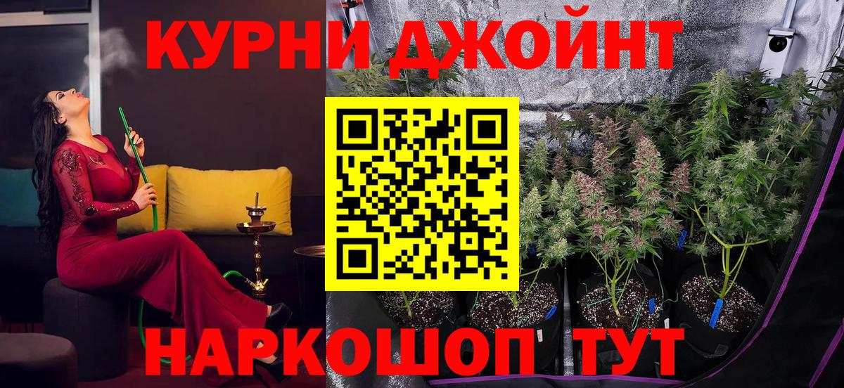 Петропавловск-Камчатский  Марихуана семена  Каннабис марихуана  Каннабис семена  Вход с VPN 